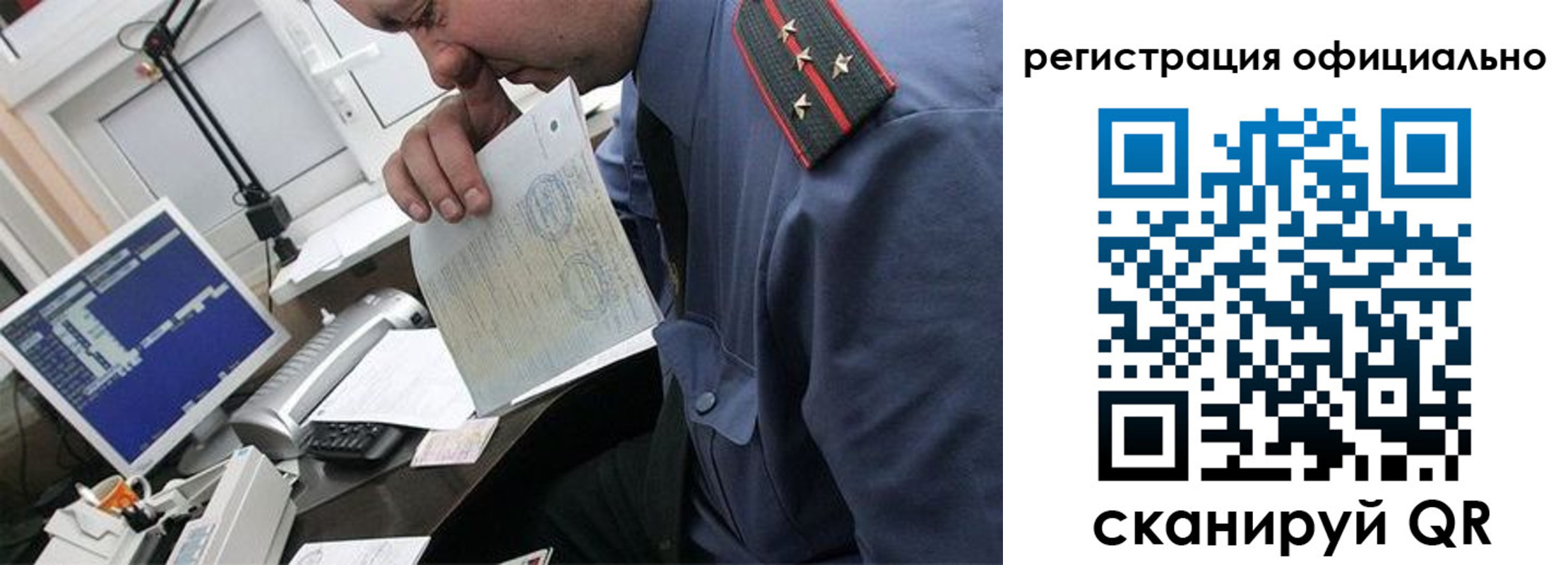 купить прописку в Дудинке