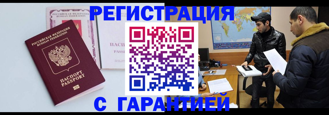 временная регистрация поиск в Дудинке