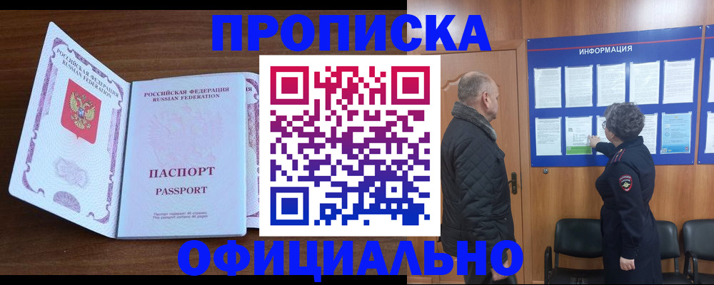 прописка поиск в Дудинке