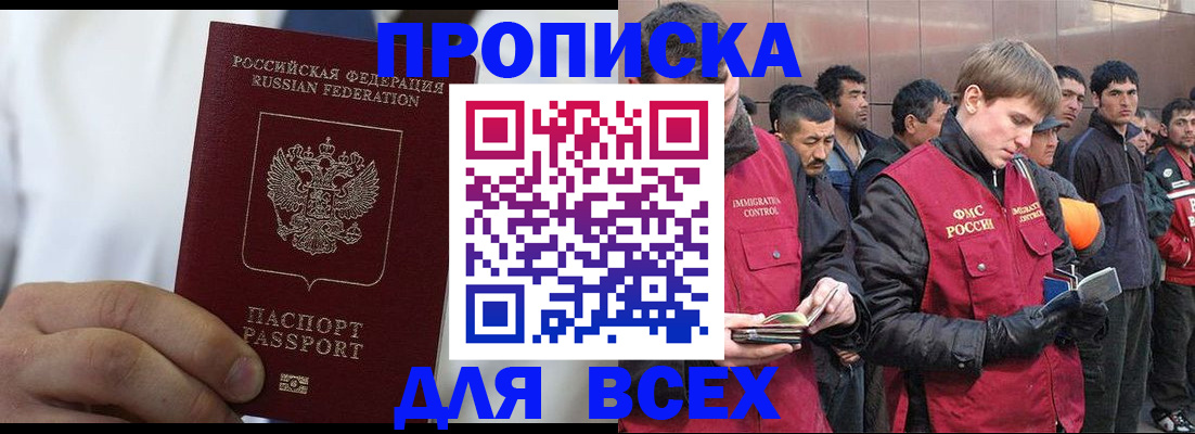 временная регистрация собственник в Дудинке